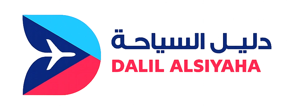 Dalil Alsiyaha